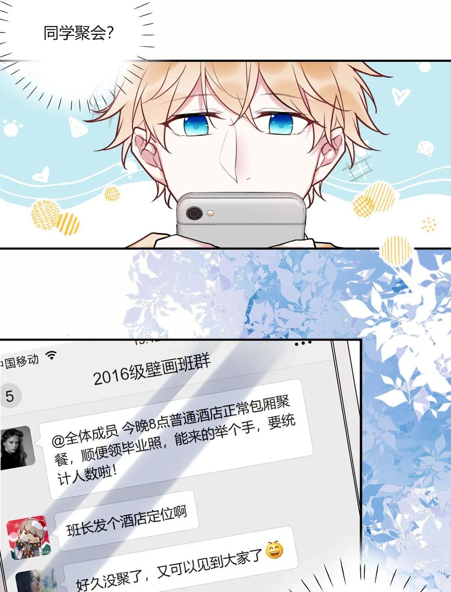 妖怪公寓 1011 同学会