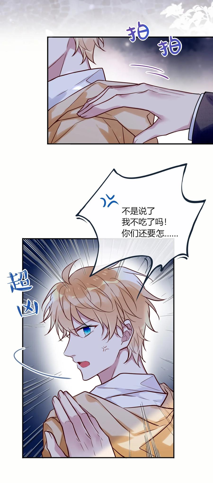 妖怪公寓 1012 小白生气了！