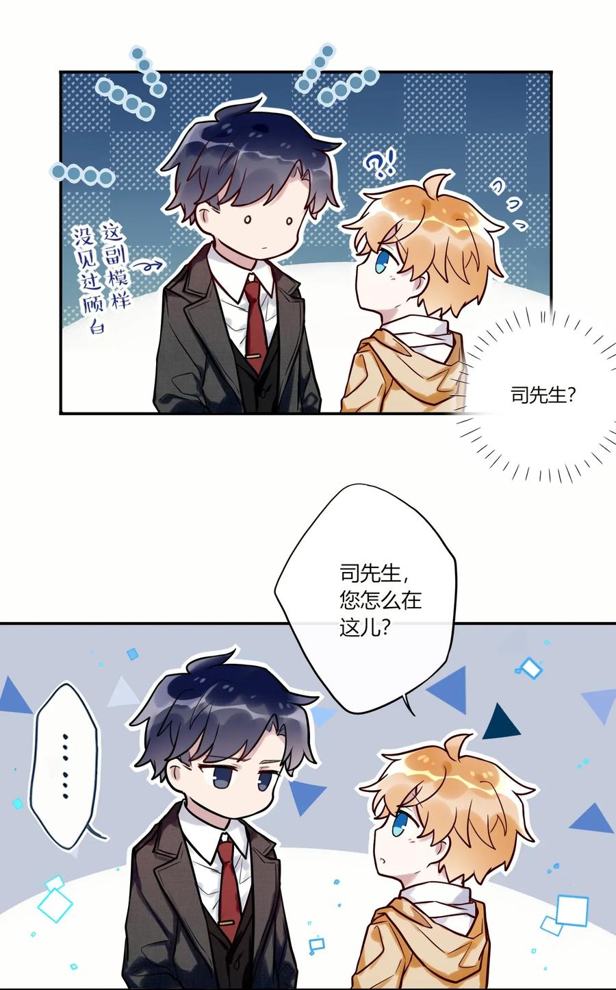 妖怪公寓 1012 小白生气了！