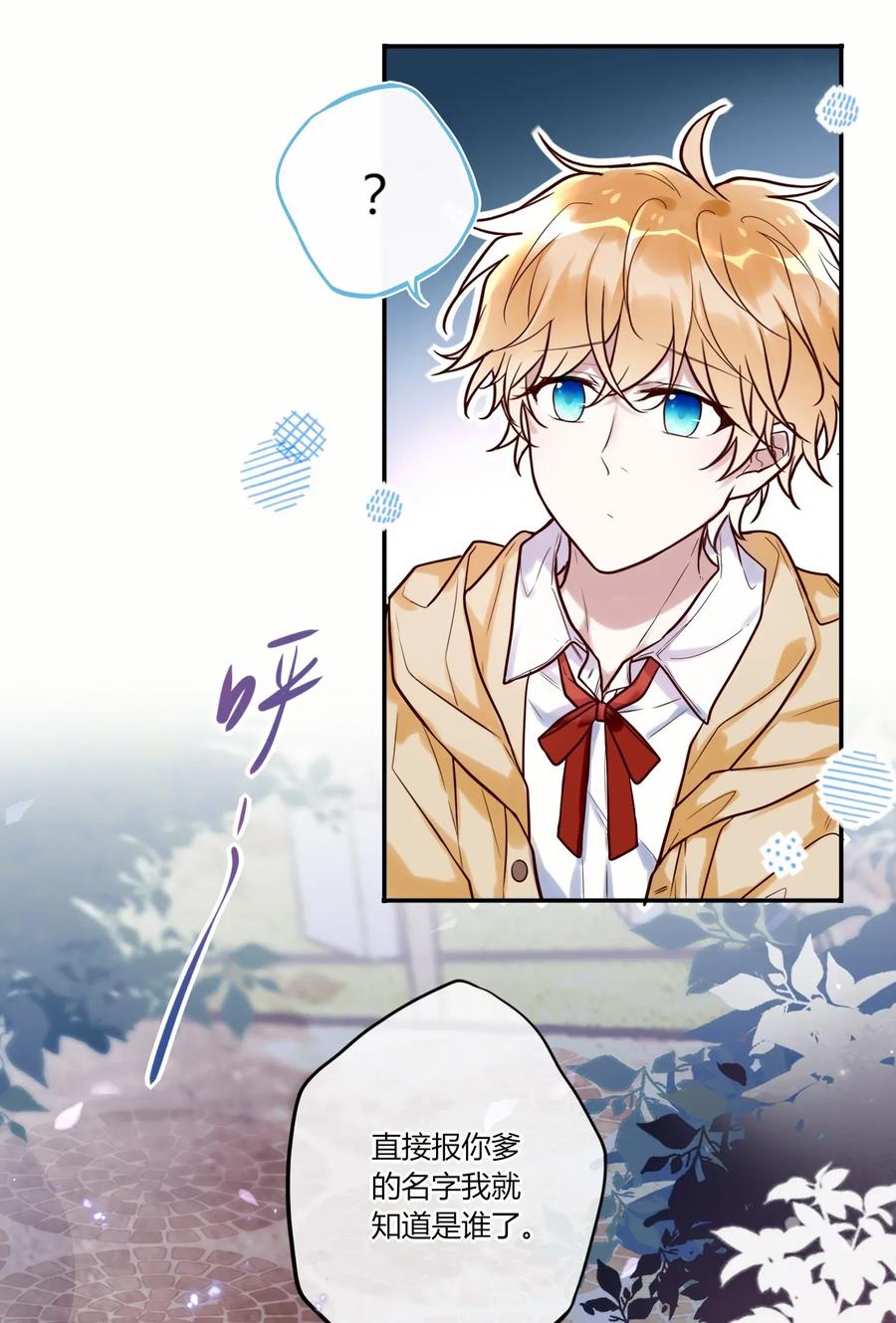 妖怪公寓 1012 小白生气了！