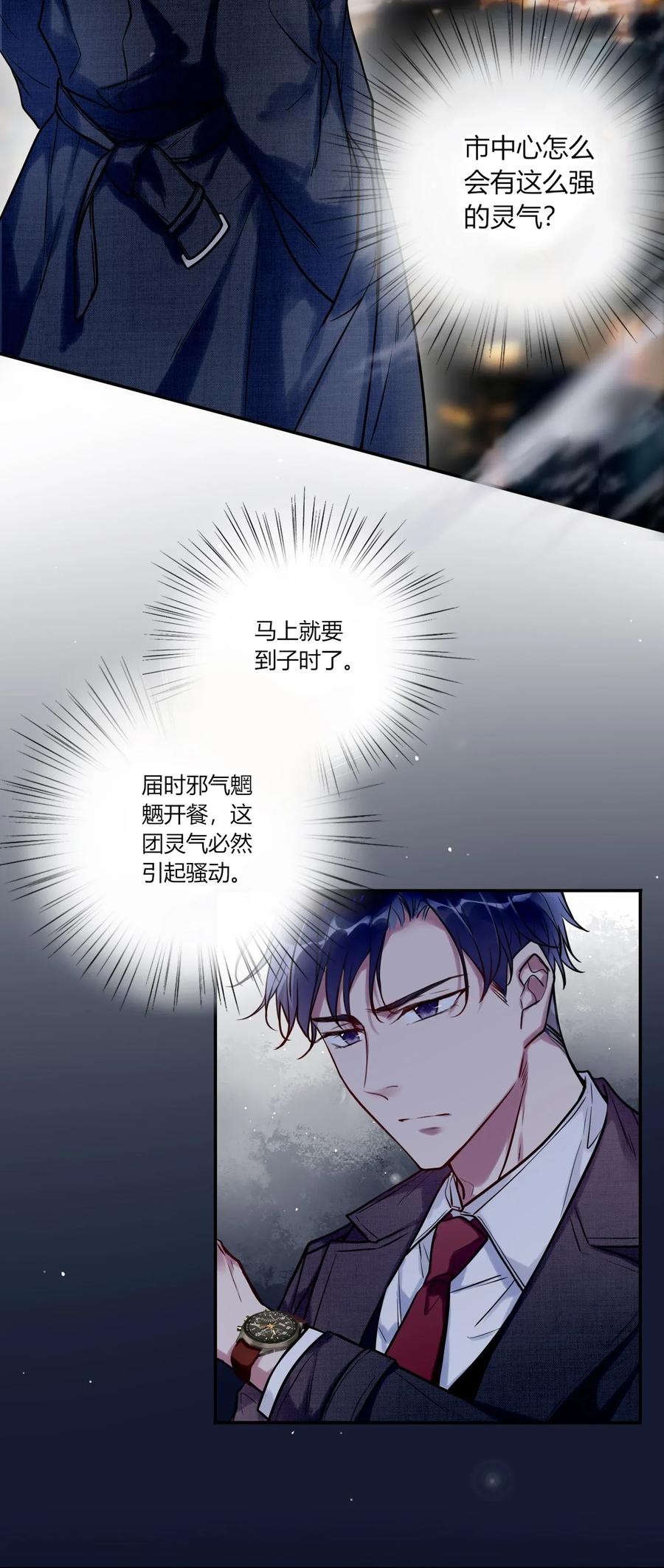 妖怪公寓 1012 小白生气了！