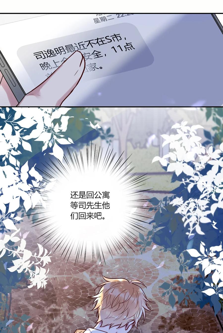 妖怪公寓 1012 小白生气了！