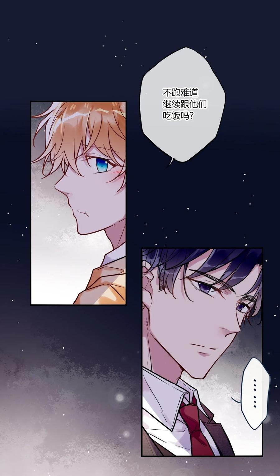 妖怪公寓 1013 谁欺负我家小崽子了