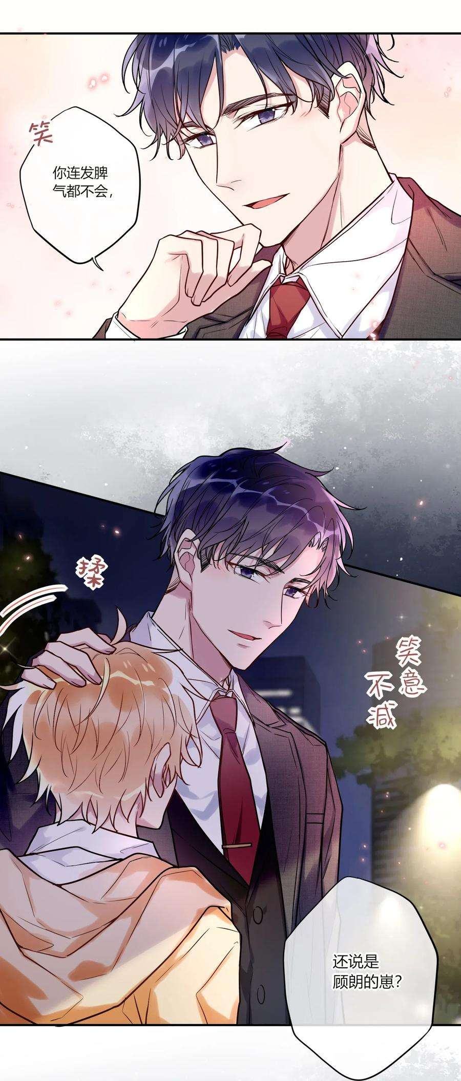 妖怪公寓 1013 谁欺负我家小崽子了