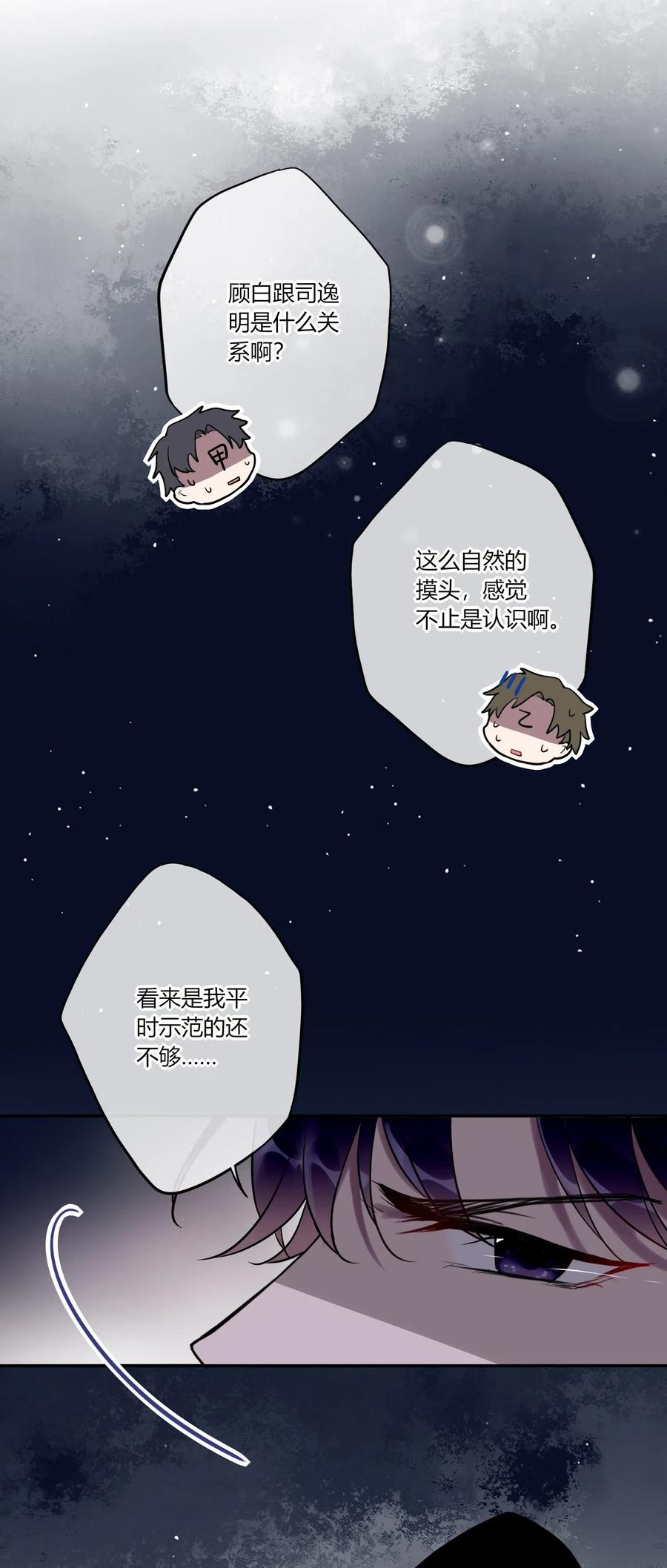 妖怪公寓 1013 谁欺负我家小崽子了