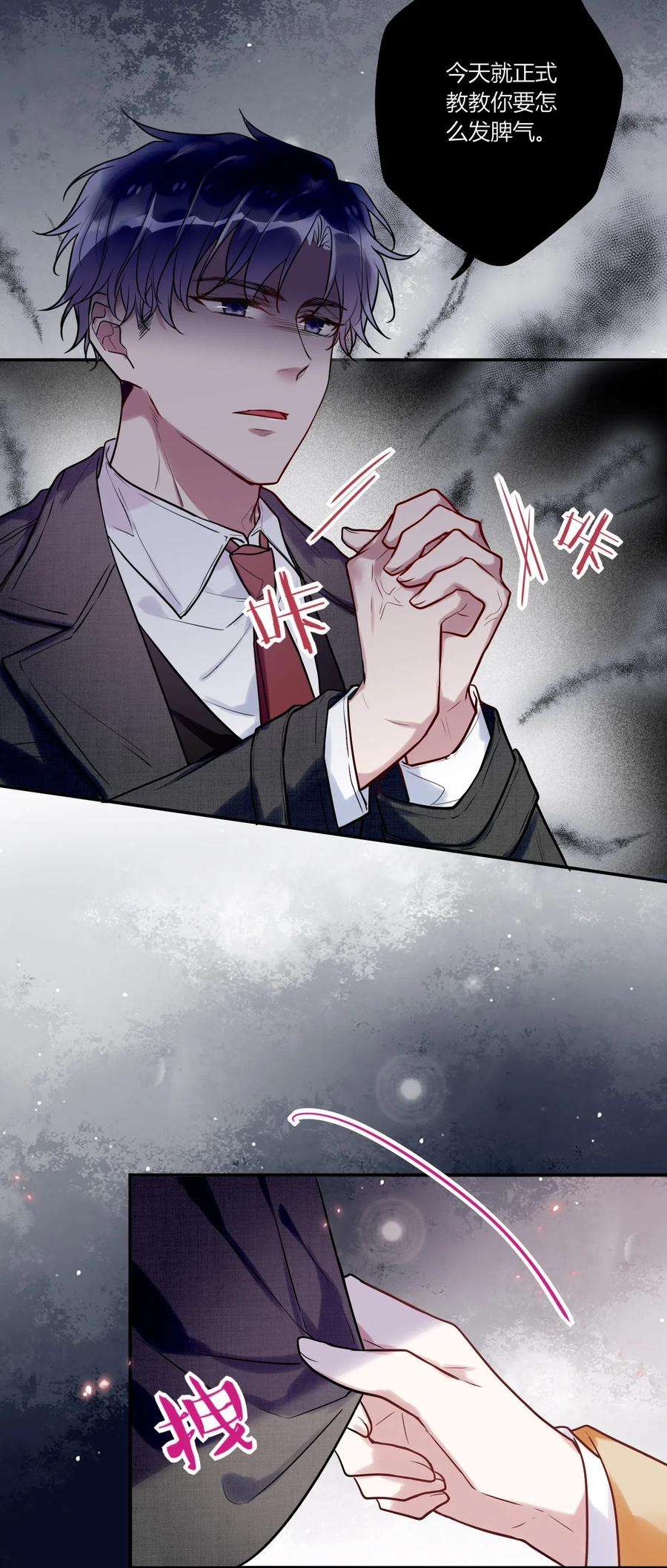 妖怪公寓 1013 谁欺负我家小崽子了