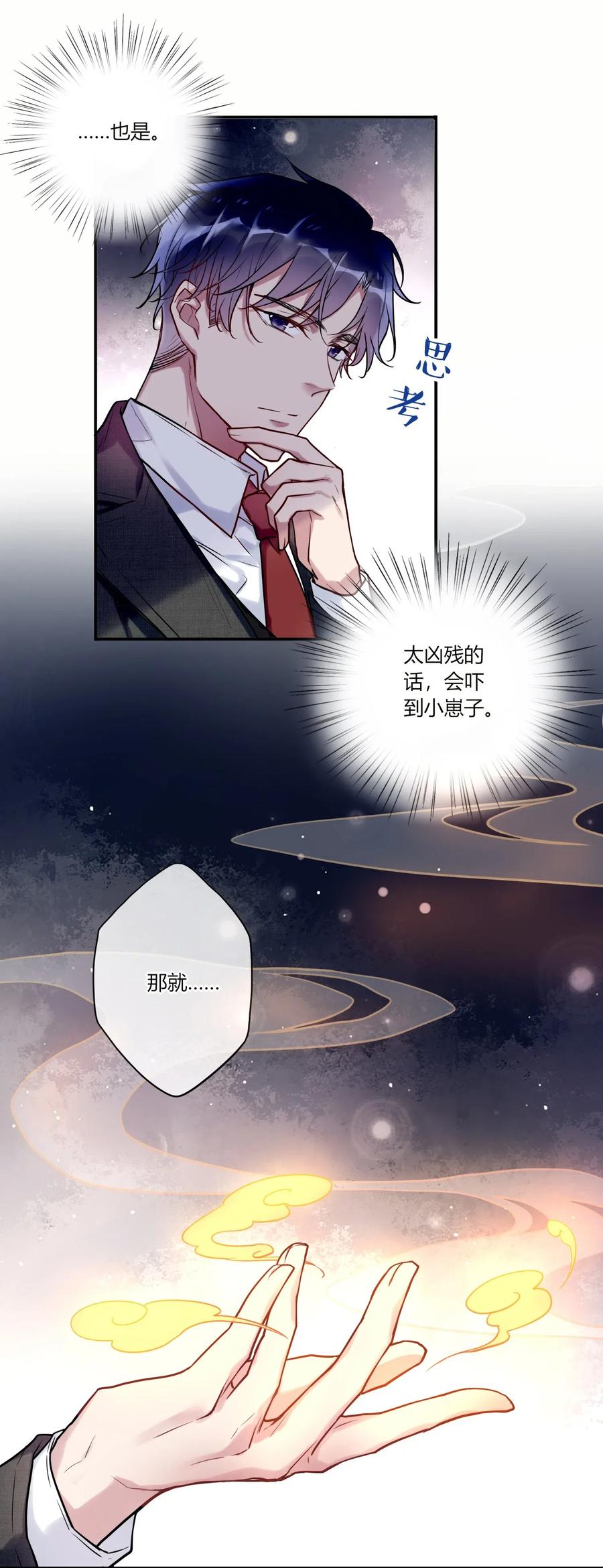 妖怪公寓 1013 谁欺负我家小崽子了