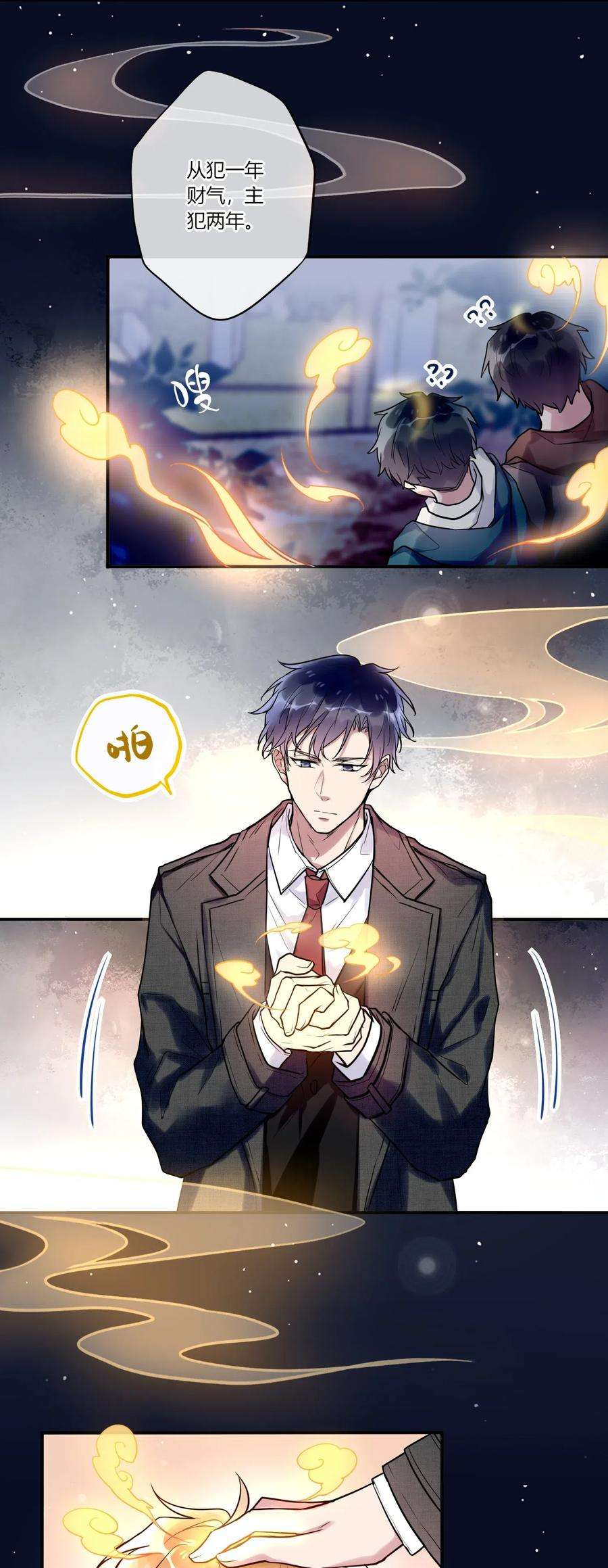 妖怪公寓 1013 谁欺负我家小崽子了