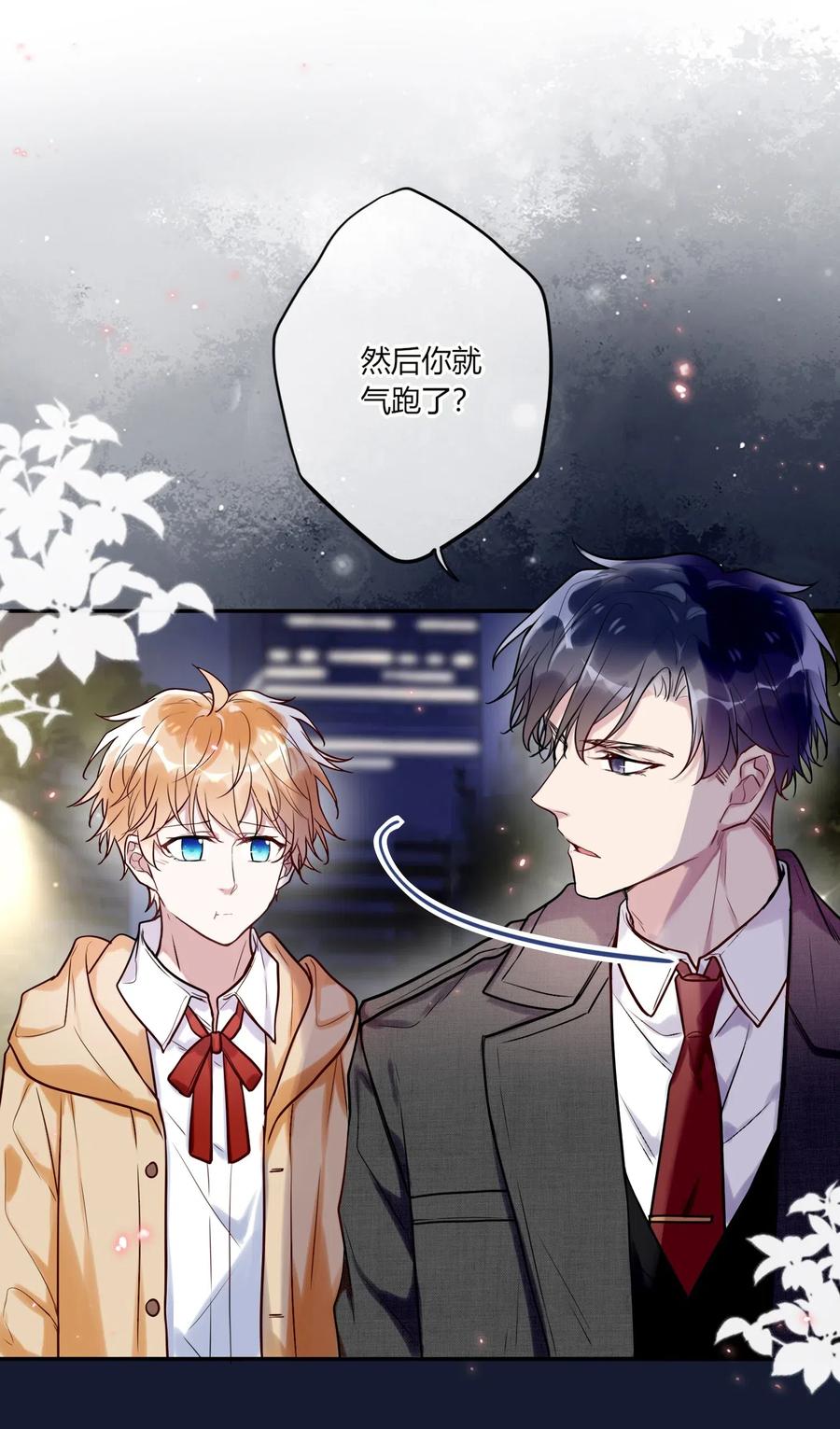 妖怪公寓 1013 谁欺负我家小崽子了