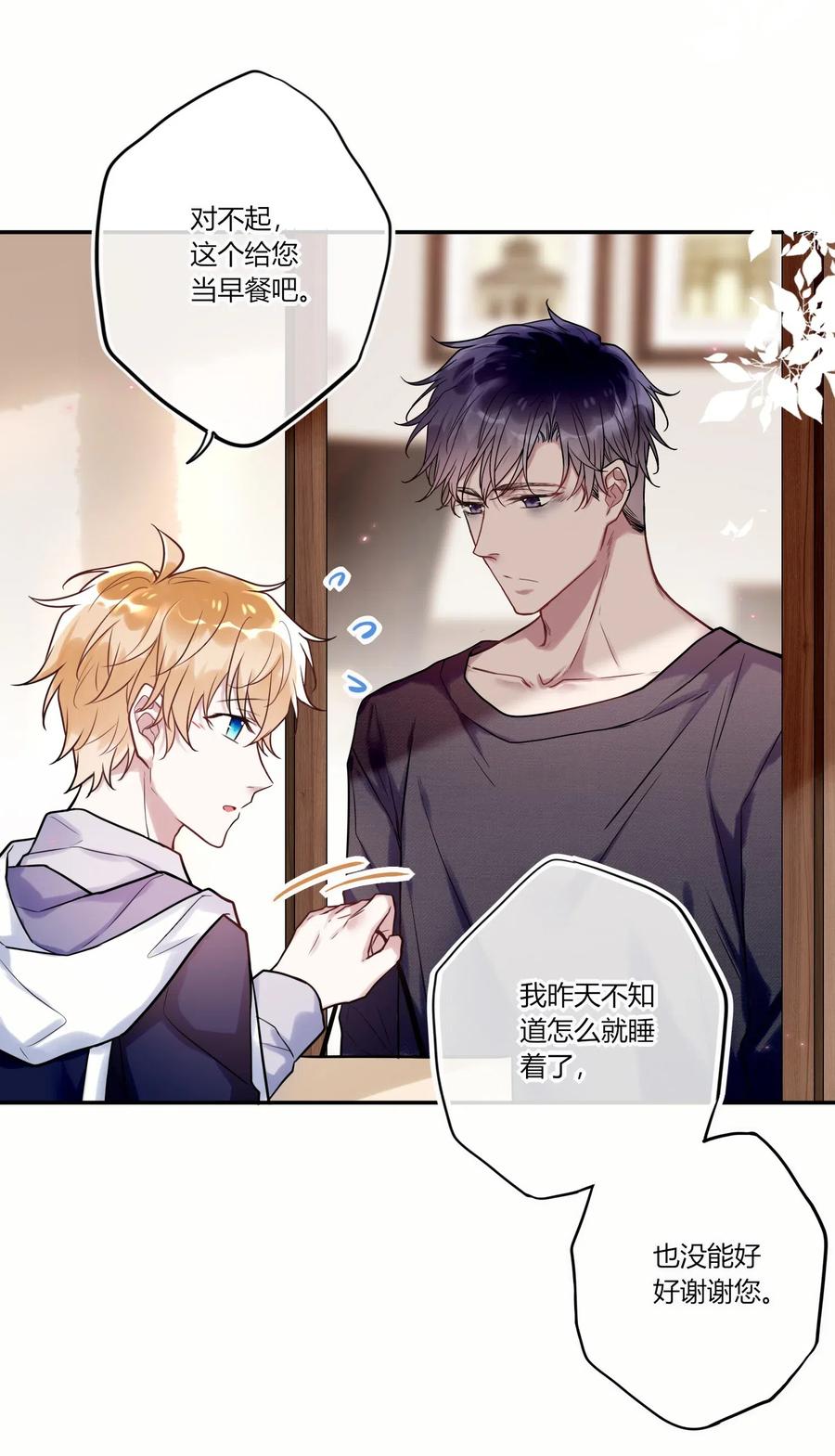 妖怪公寓 1014 故友与天敌