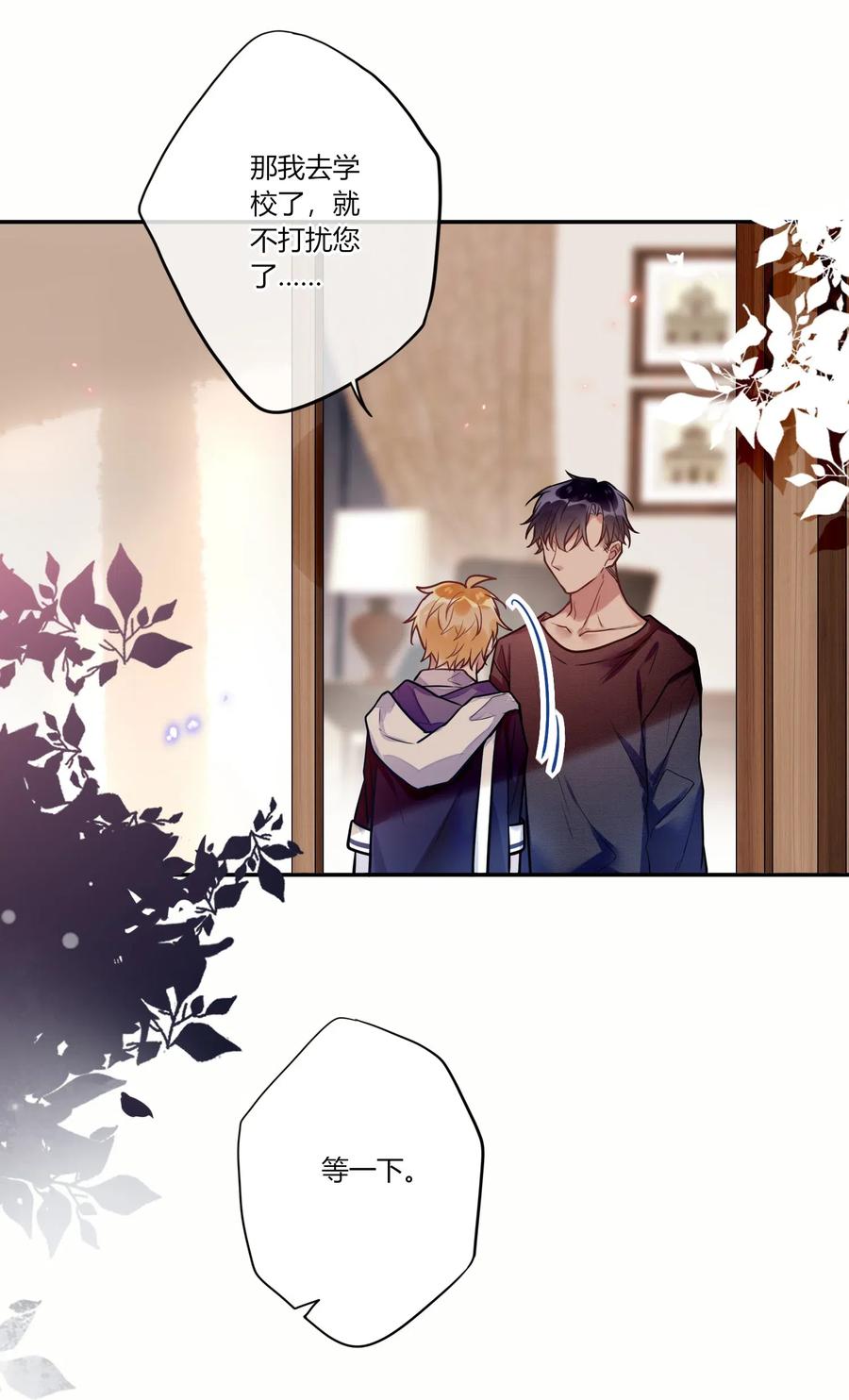 妖怪公寓 1014 故友与天敌