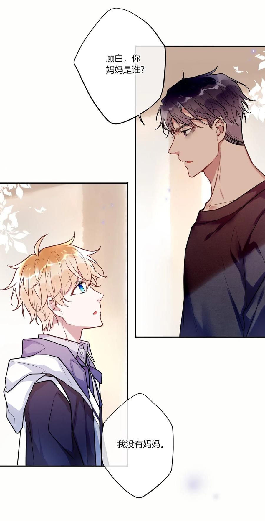 妖怪公寓 1014 故友与天敌