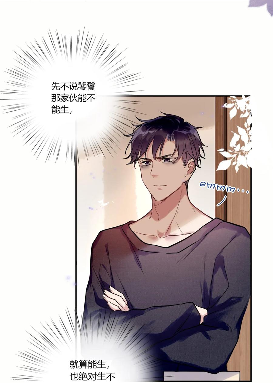 妖怪公寓 1014 故友与天敌