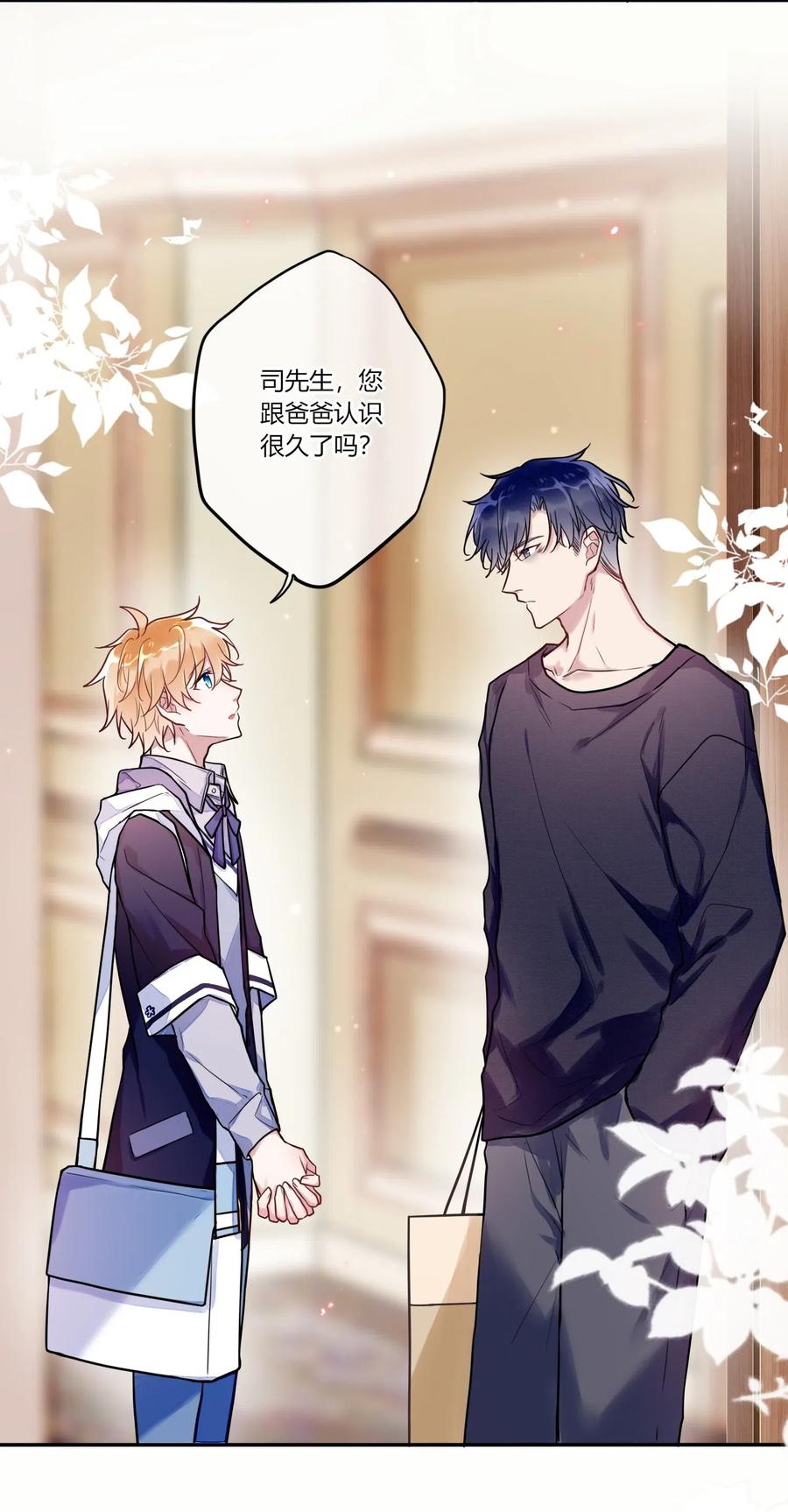 妖怪公寓 1014 故友与天敌