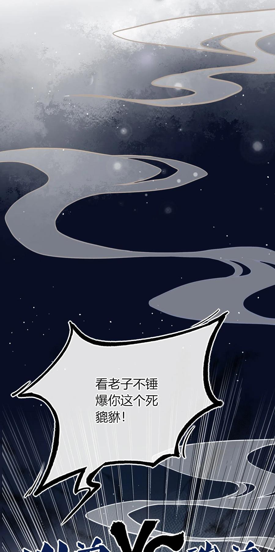 妖怪公寓 1014 故友与天敌