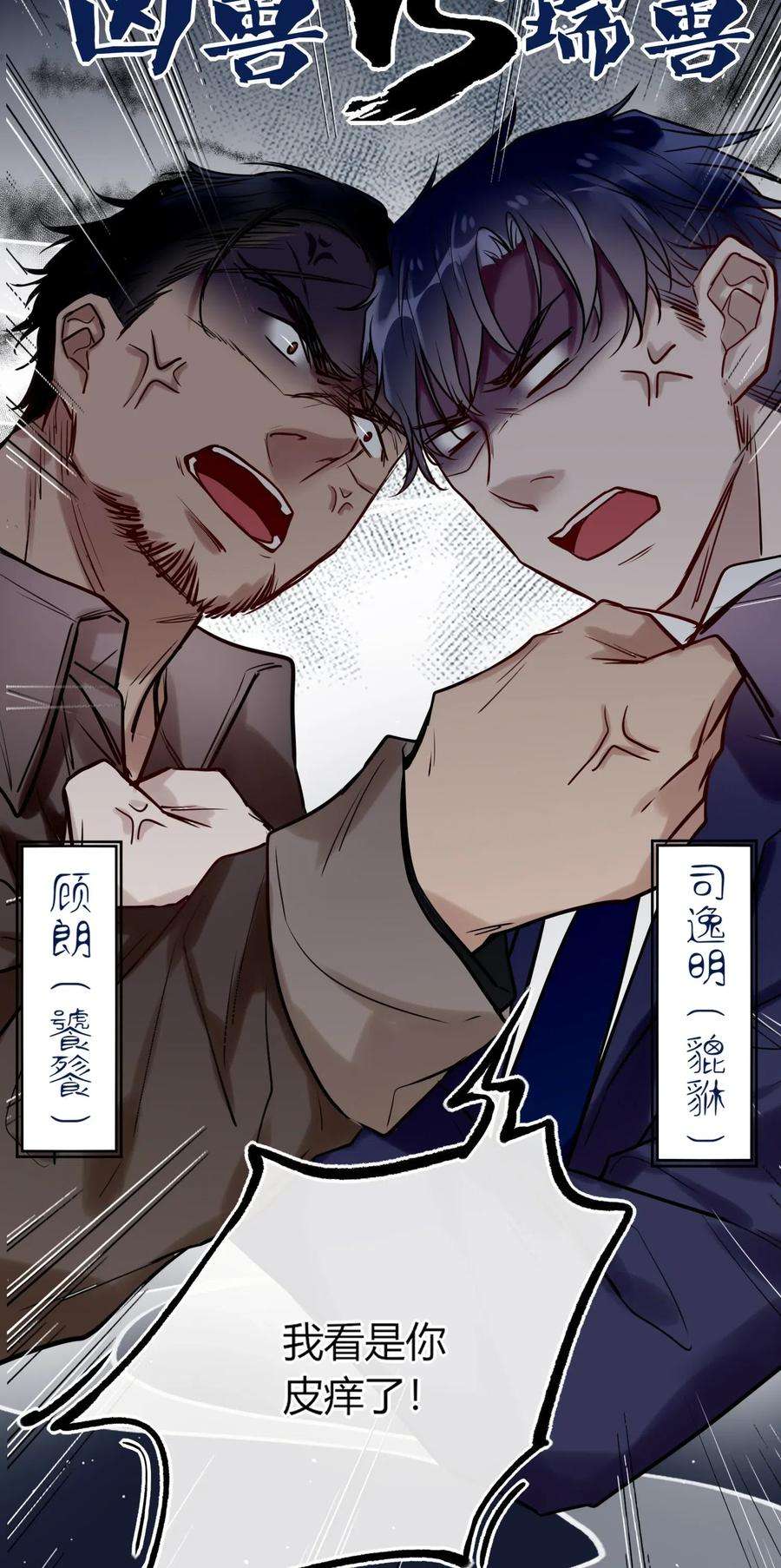 妖怪公寓 1014 故友与天敌