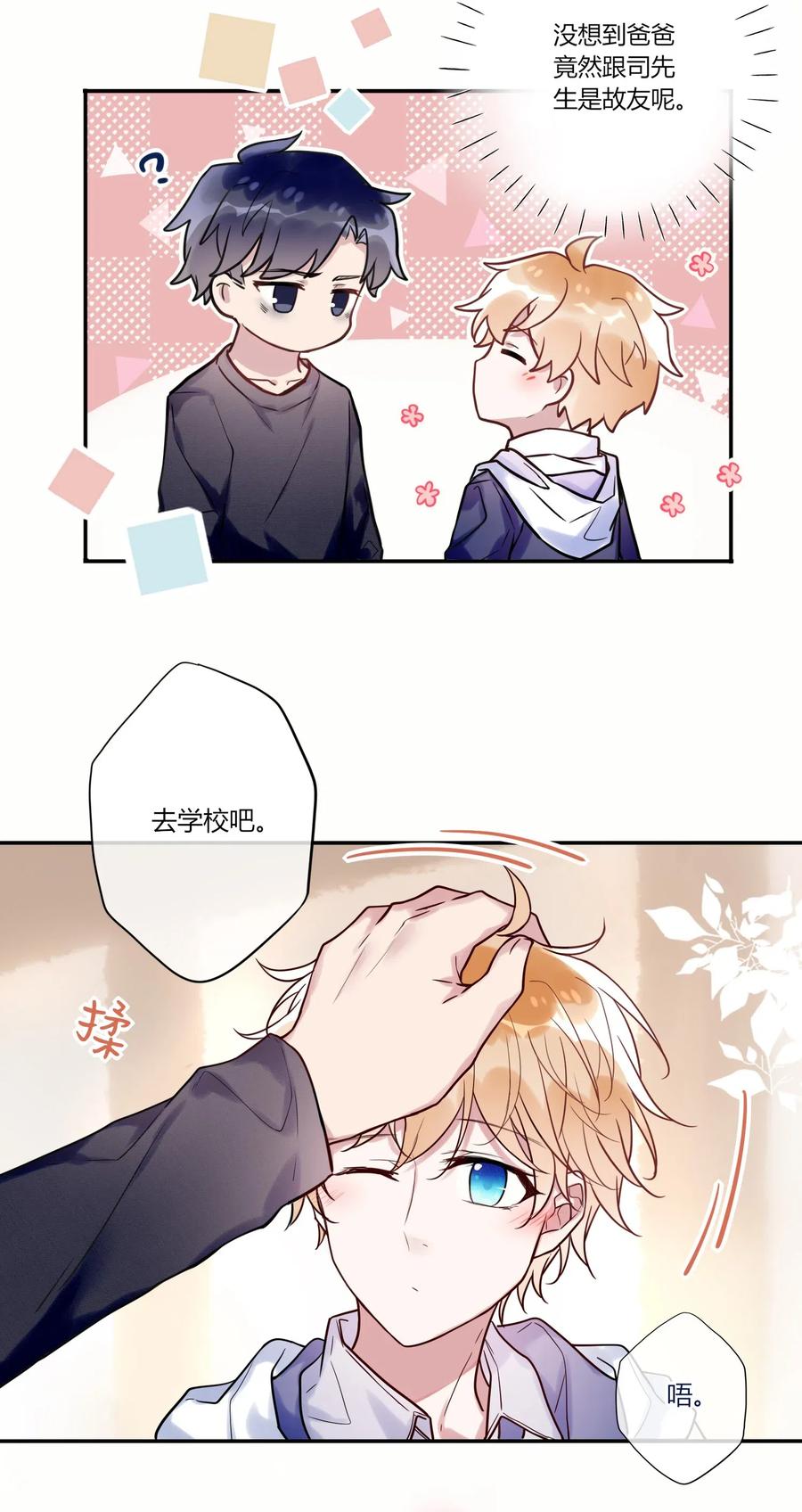 妖怪公寓 1014 故友与天敌