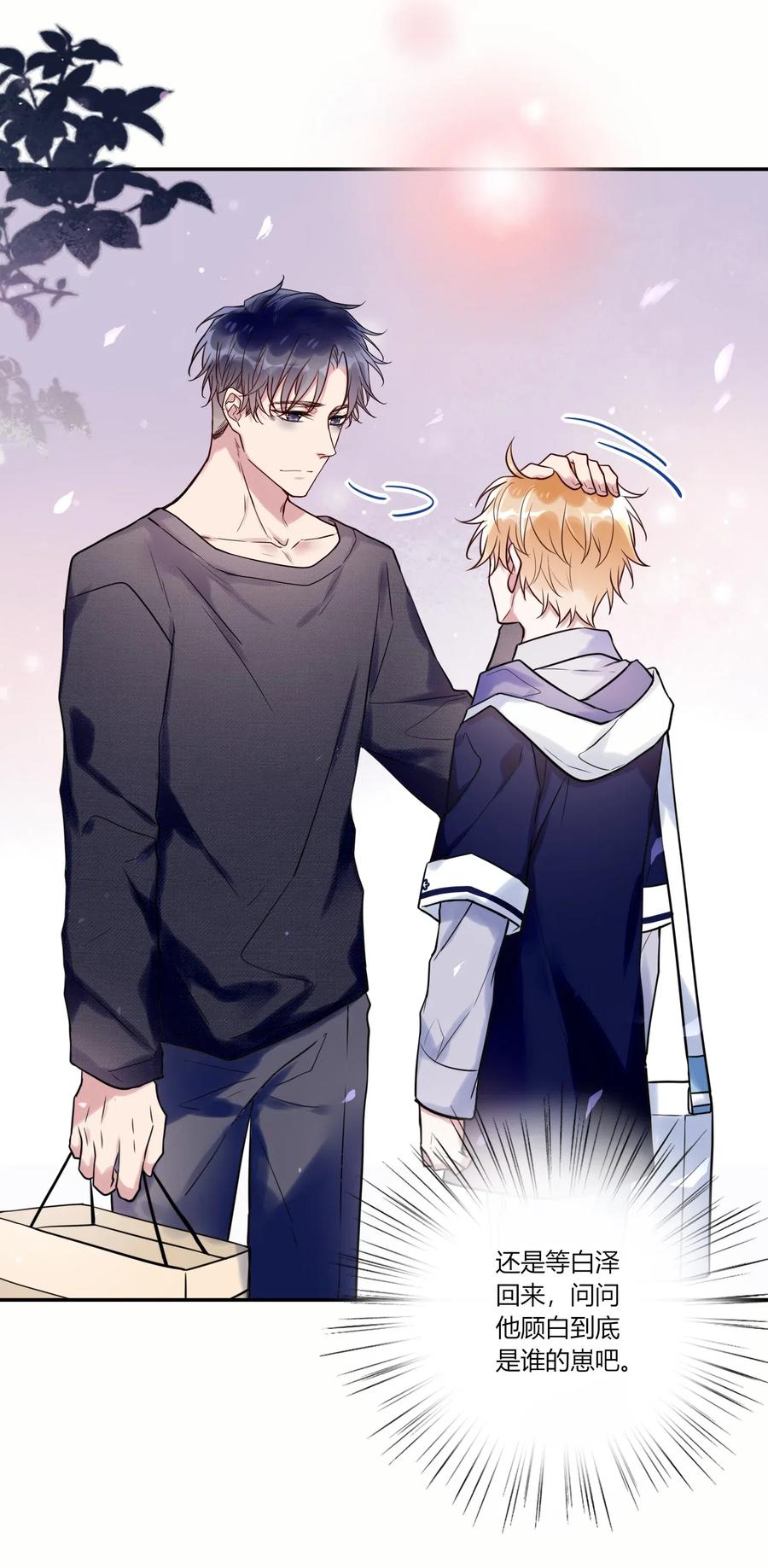 妖怪公寓 1014 故友与天敌