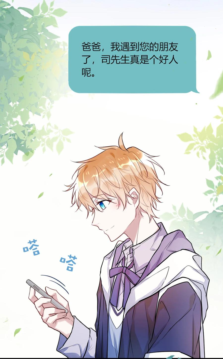 妖怪公寓 1014 故友与天敌