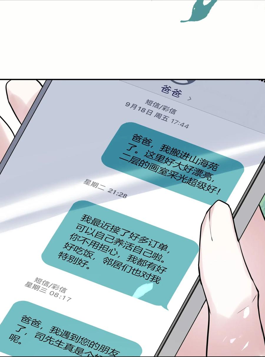 妖怪公寓 1014 故友与天敌