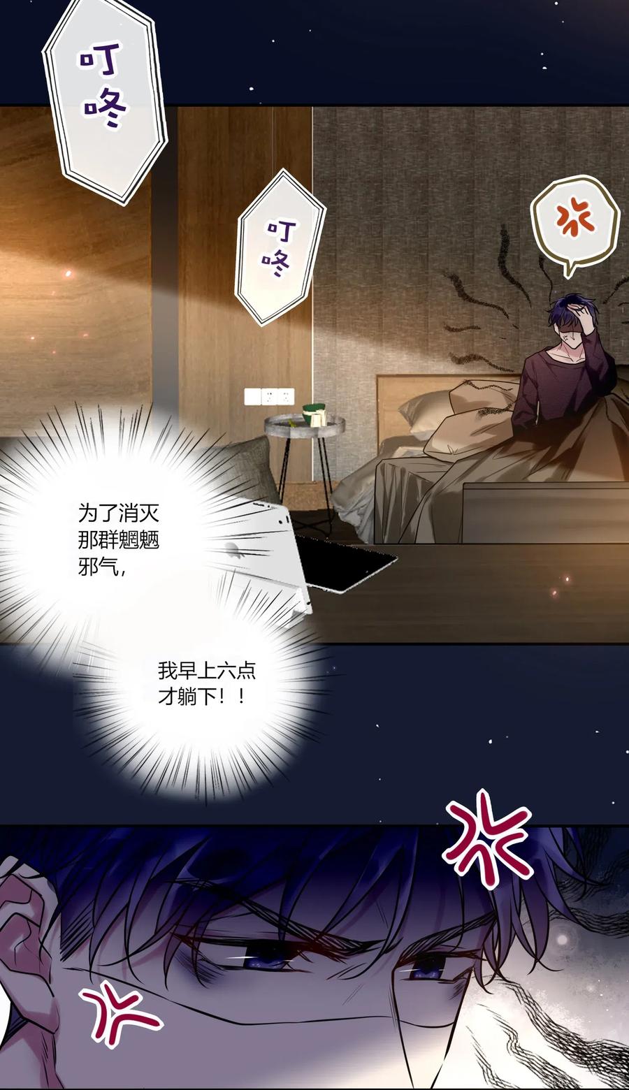 妖怪公寓 1014 故友与天敌