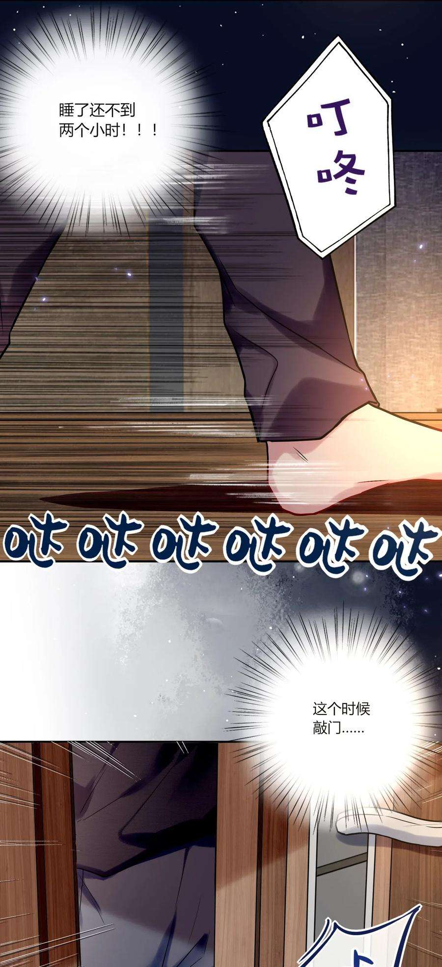 妖怪公寓 1014 故友与天敌