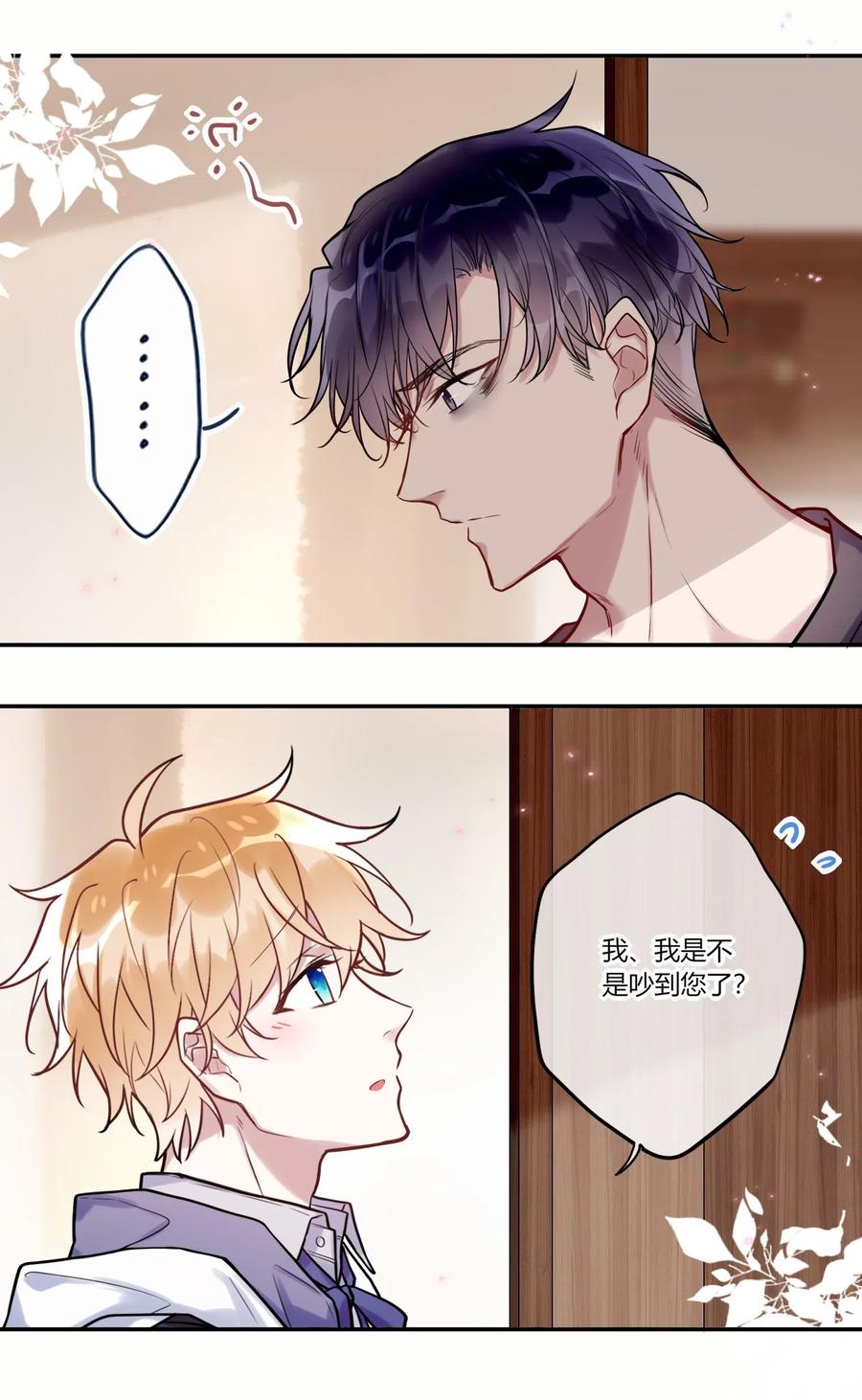 妖怪公寓 1014 故友与天敌