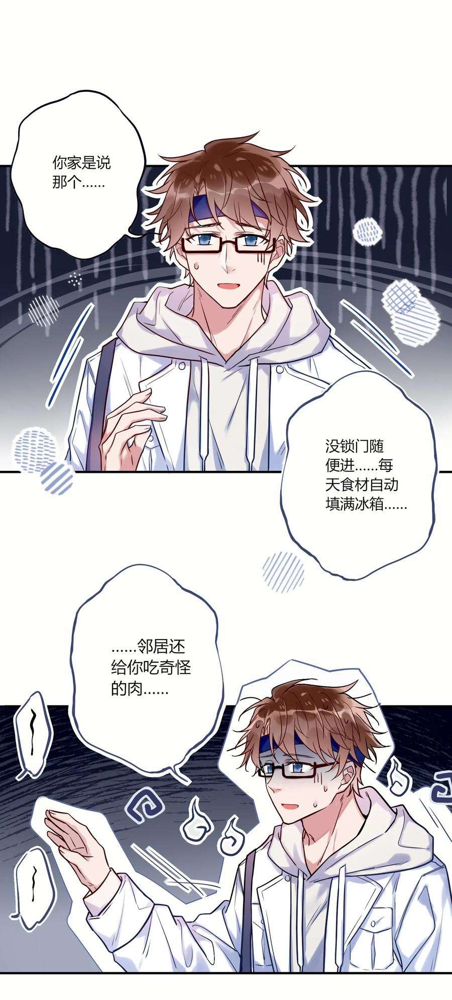 妖怪公寓 1015 妖怪窝里进人类啦！