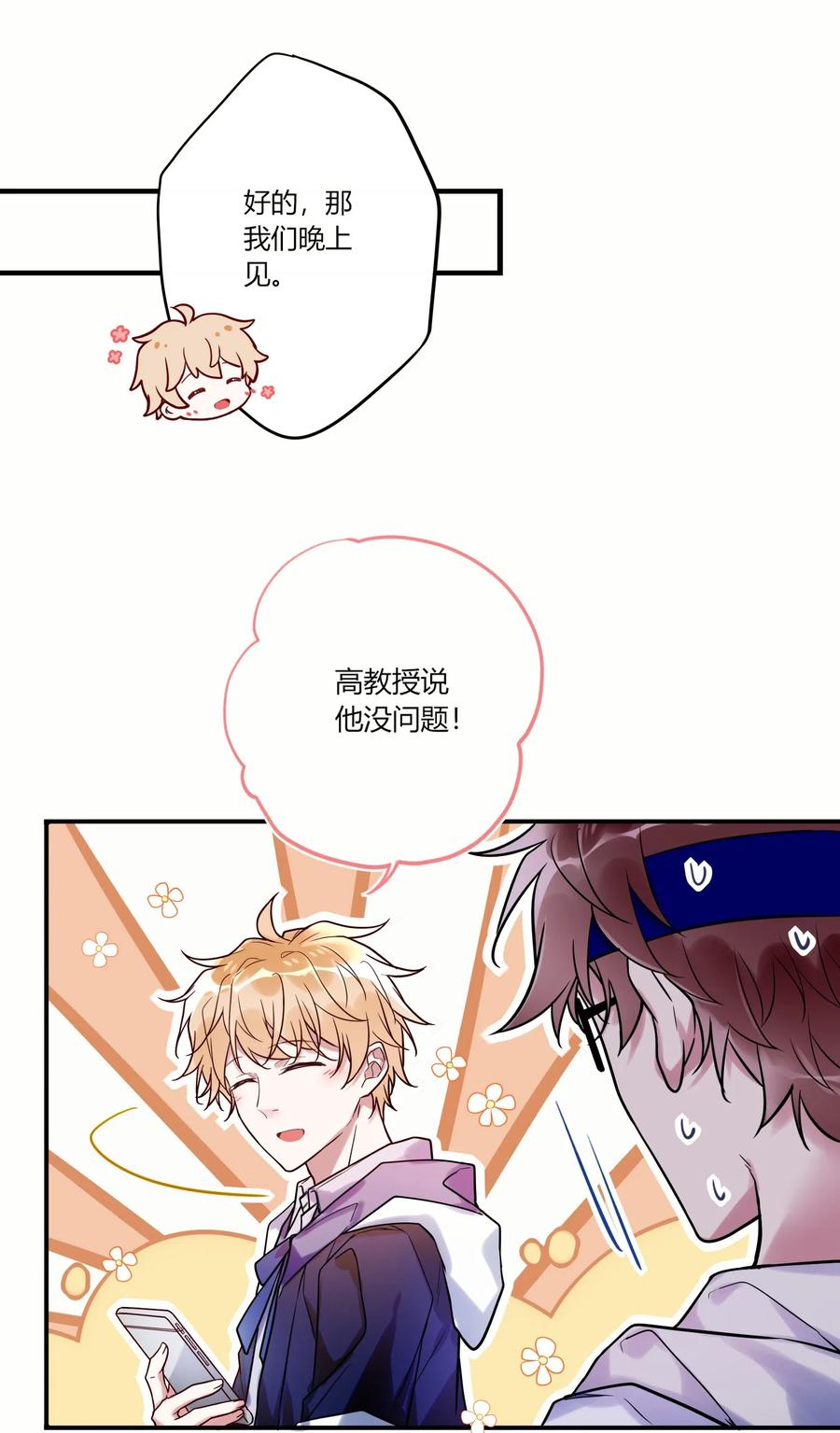 妖怪公寓 1015 妖怪窝里进人类啦！