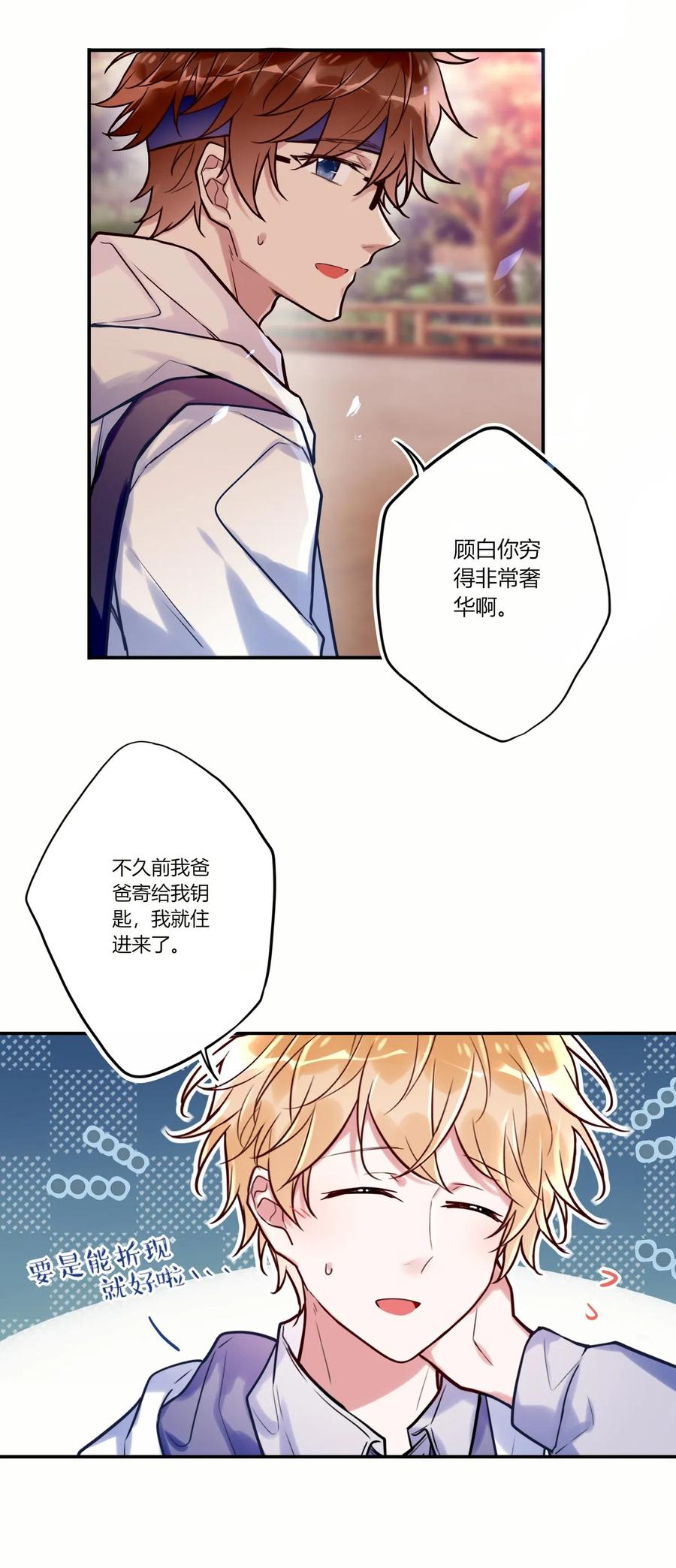 妖怪公寓 1015 妖怪窝里进人类啦！