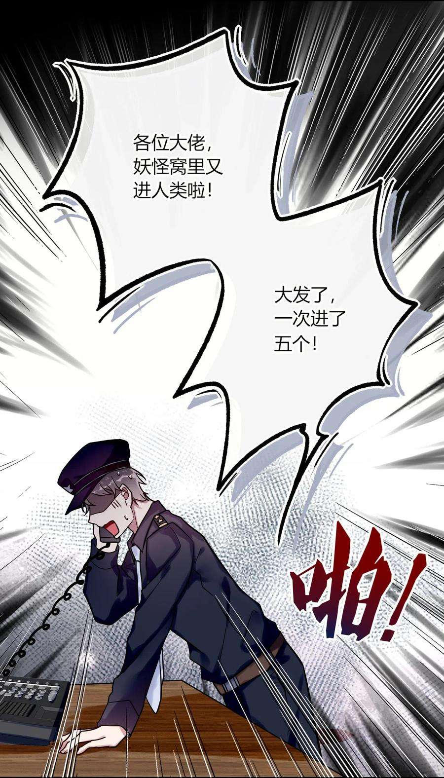 妖怪公寓 1015 妖怪窝里进人类啦！