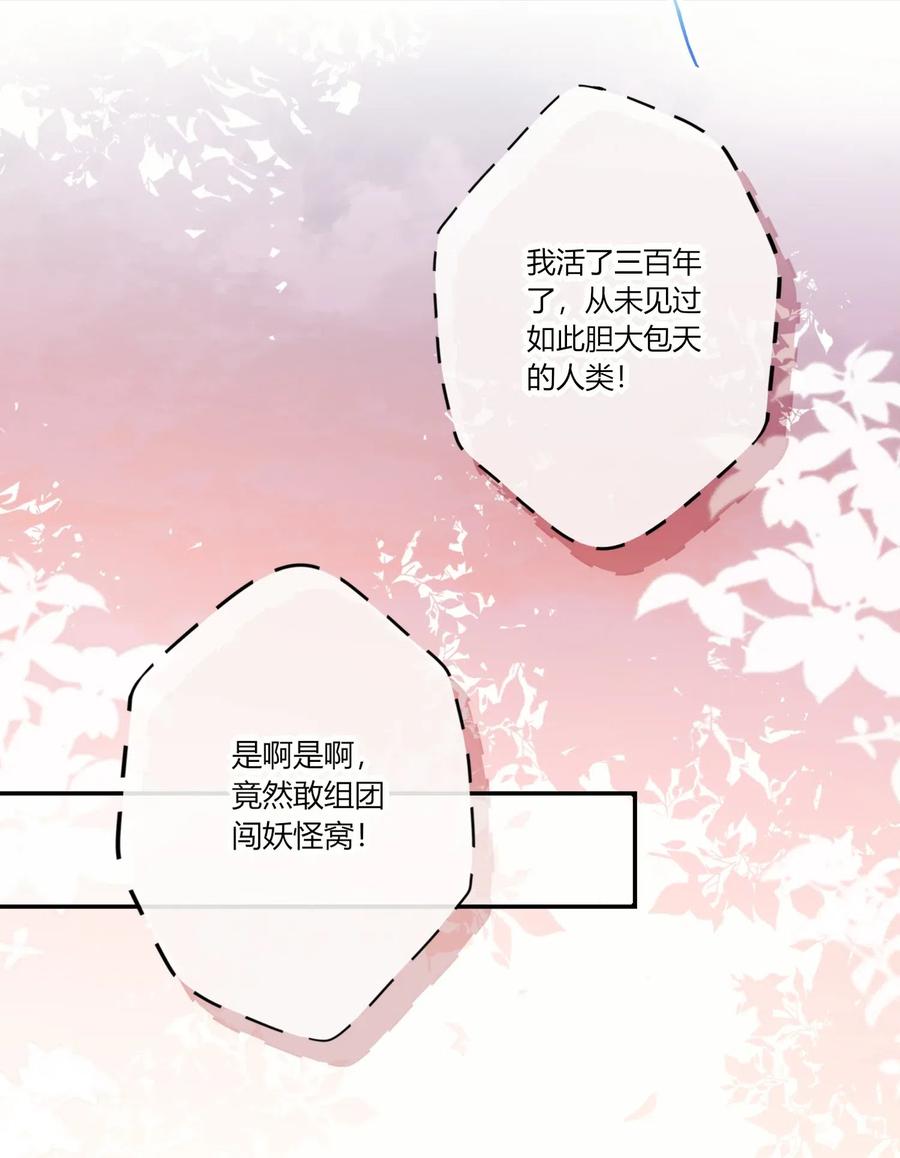 妖怪公寓 1015 妖怪窝里进人类啦！