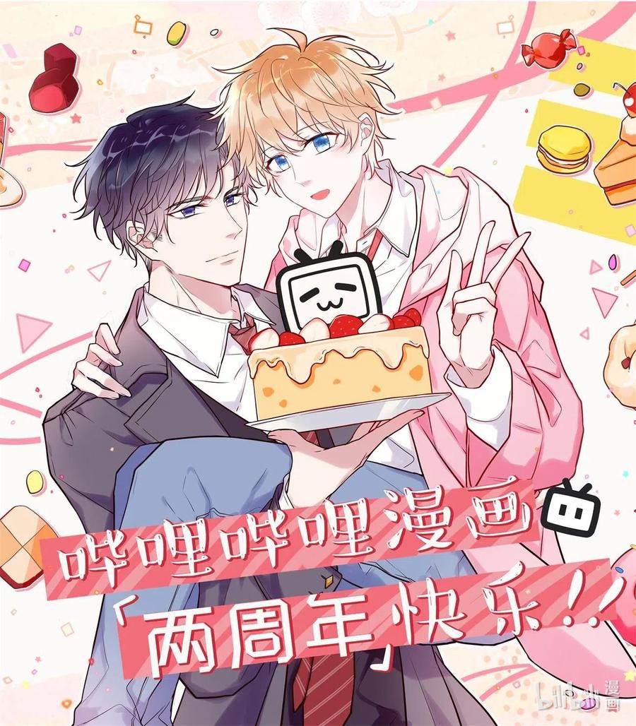 妖怪公寓 1贺图 哔哩哔哩漫画两周年生日快乐！