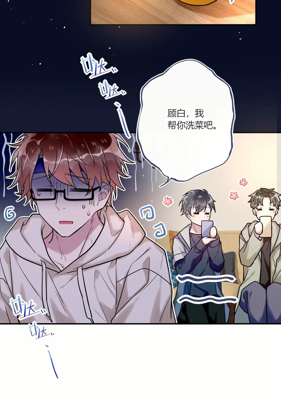 妖怪公寓 1016 我好像不太对劲