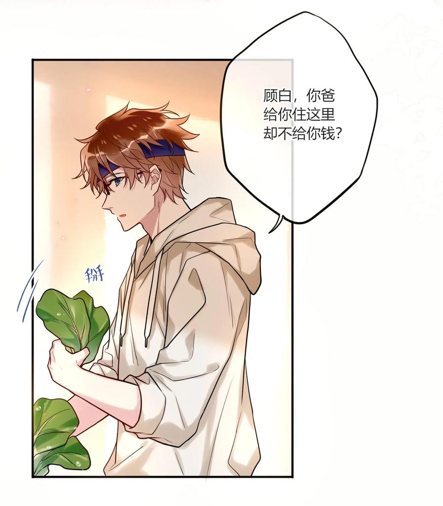 妖怪公寓 1016 我好像不太对劲