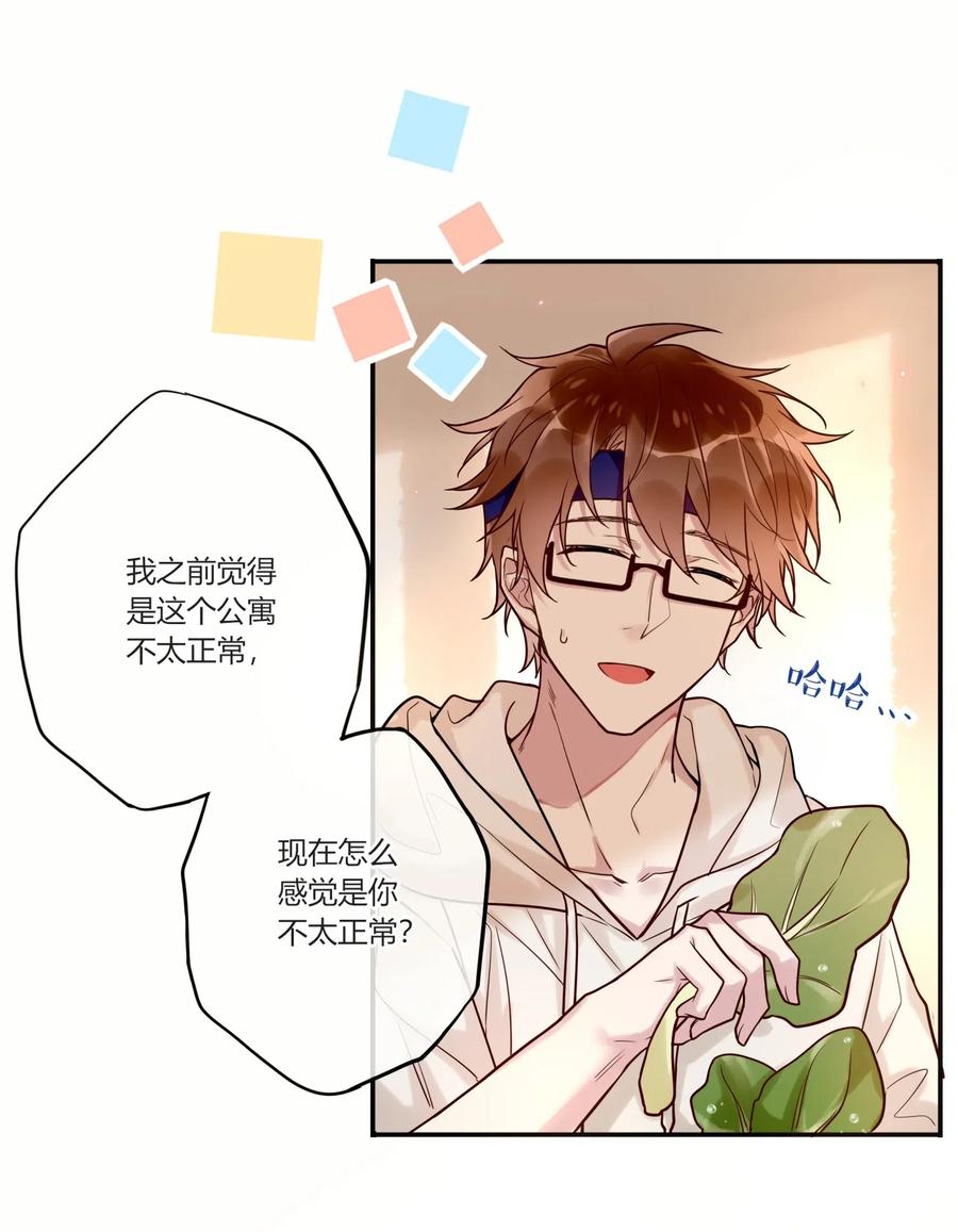 妖怪公寓 1016 我好像不太对劲