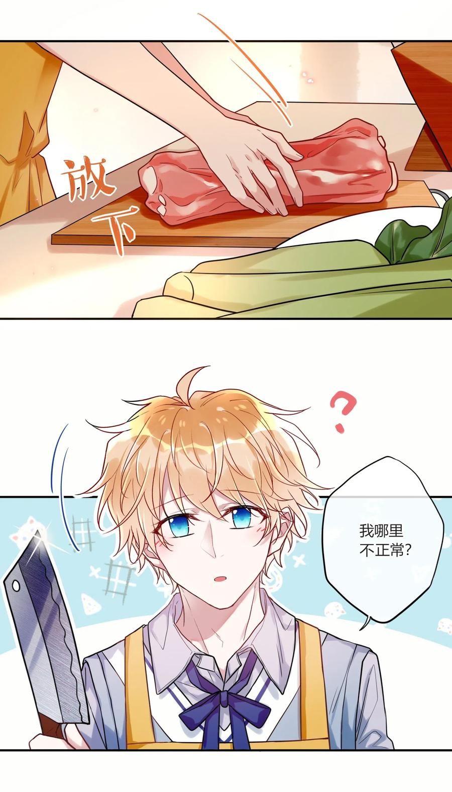 妖怪公寓 1016 我好像不太对劲