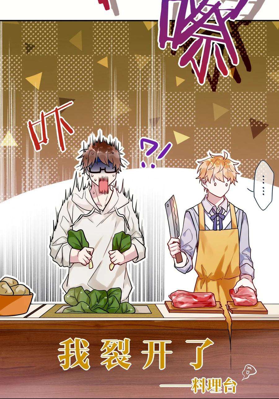 妖怪公寓 1016 我好像不太对劲