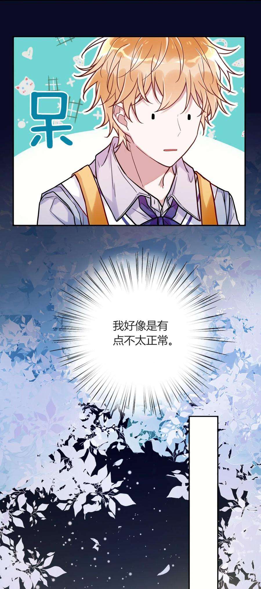 妖怪公寓 1016 我好像不太对劲