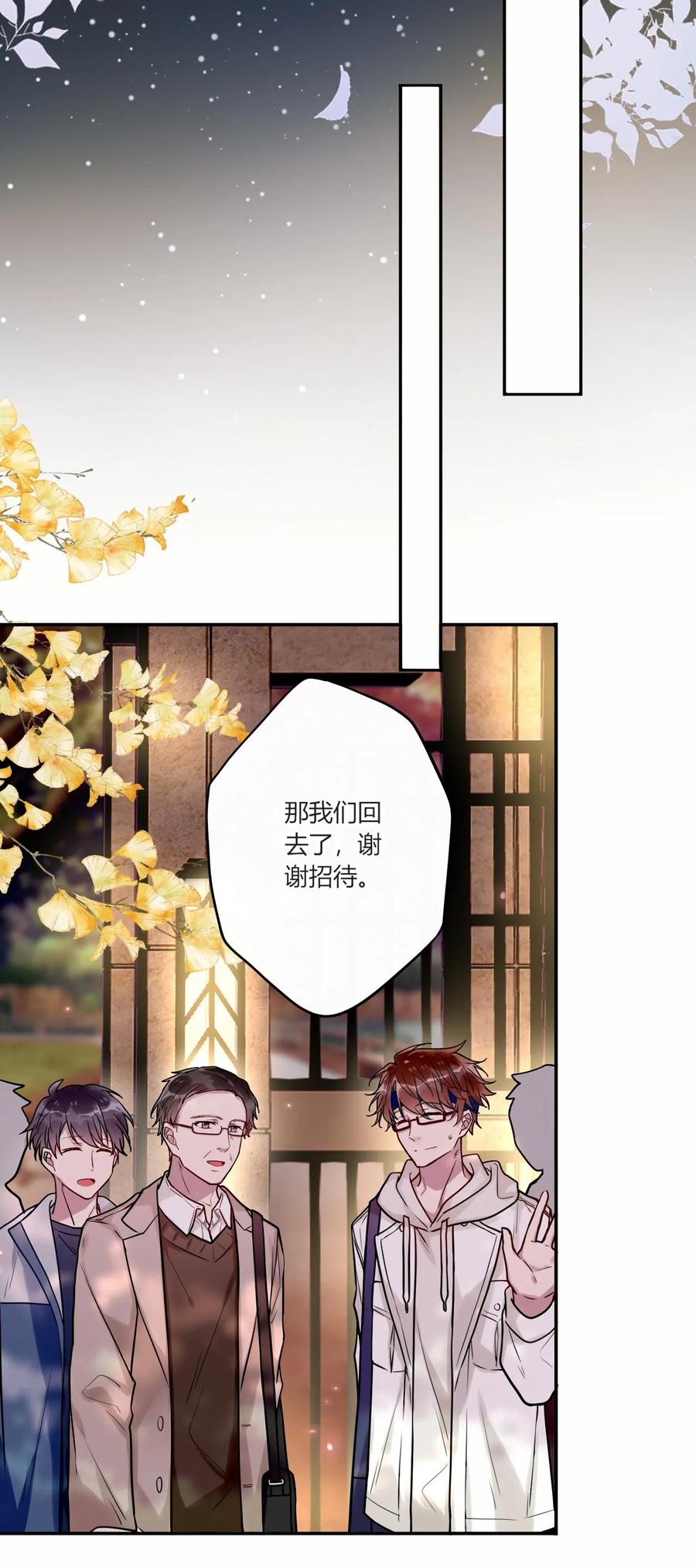 妖怪公寓 1016 我好像不太对劲