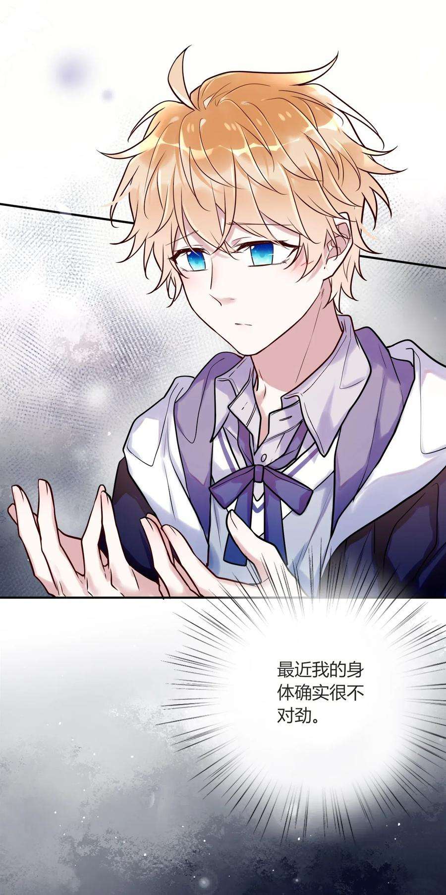 妖怪公寓 1016 我好像不太对劲