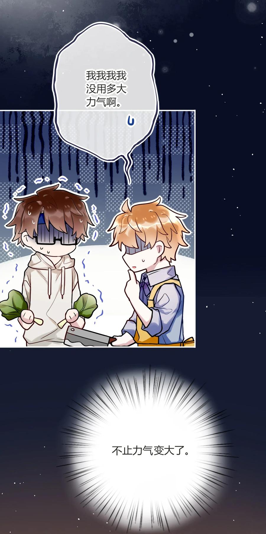 妖怪公寓 1016 我好像不太对劲