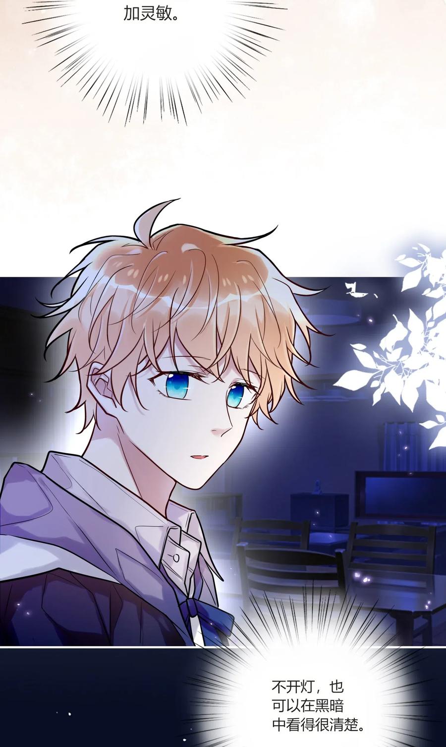 妖怪公寓 1016 我好像不太对劲