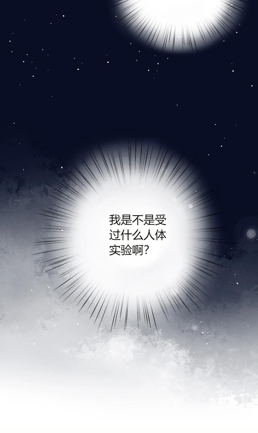 妖怪公寓 1016 我好像不太对劲