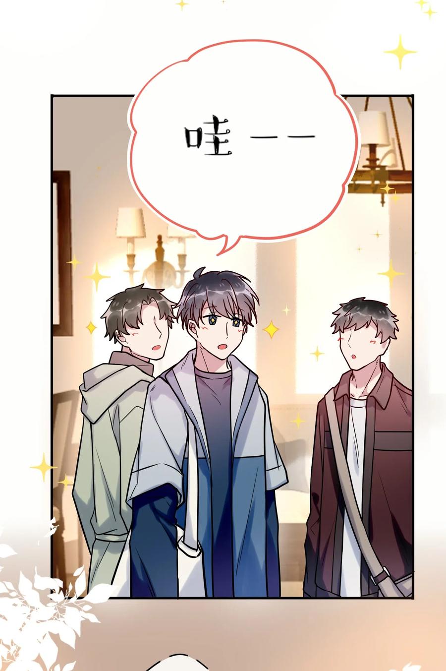 妖怪公寓 1016 我好像不太对劲