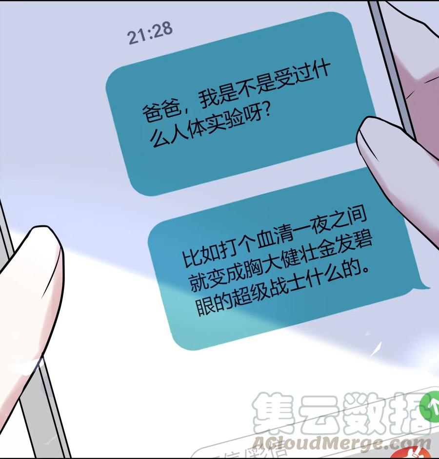 妖怪公寓 1016 我好像不太对劲