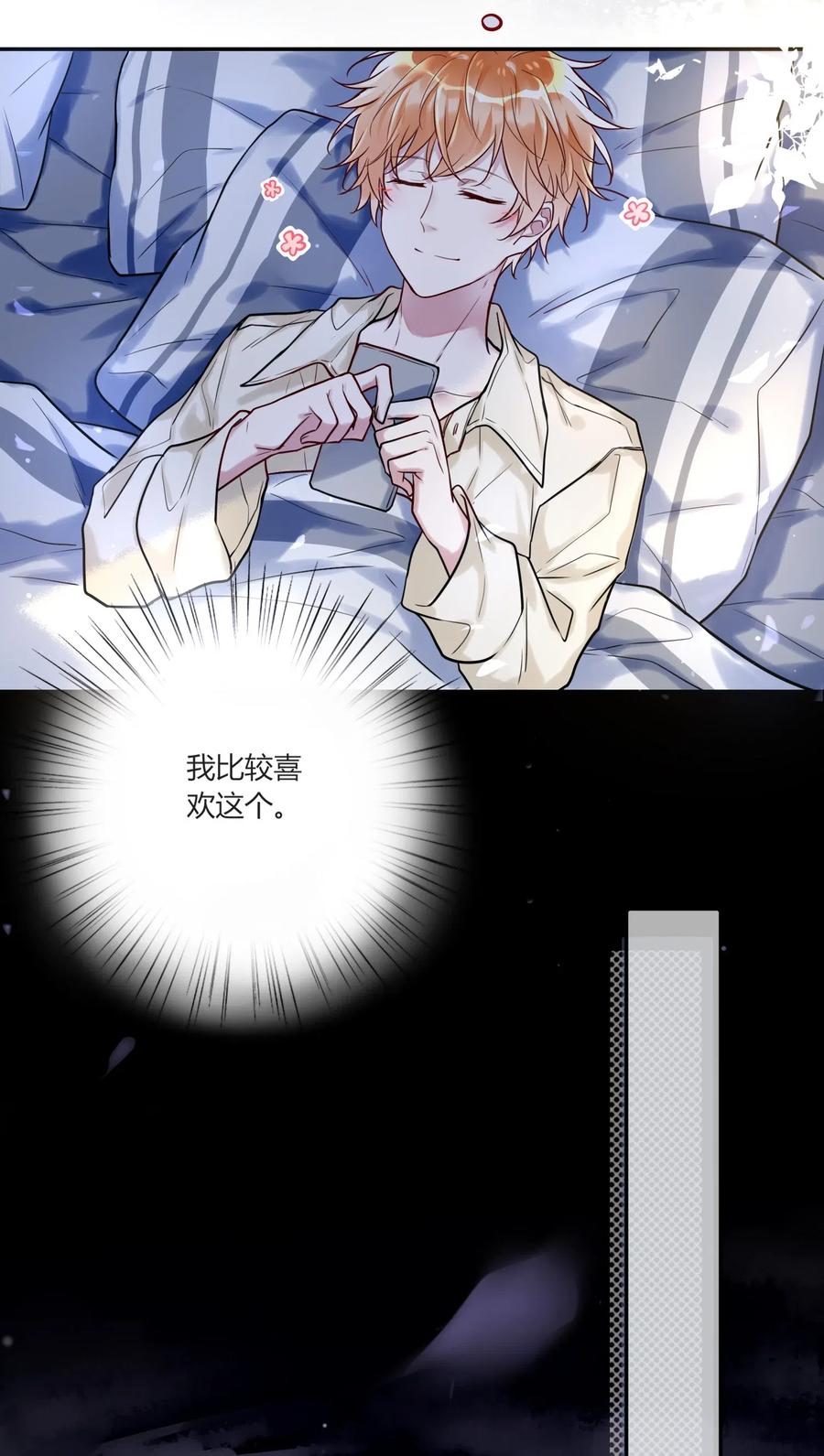 妖怪公寓 1016 我好像不太对劲