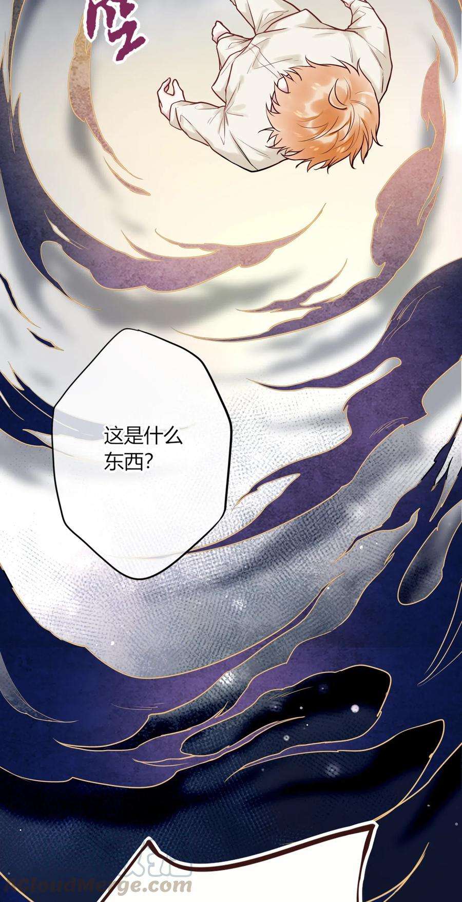 妖怪公寓 1016 我好像不太对劲