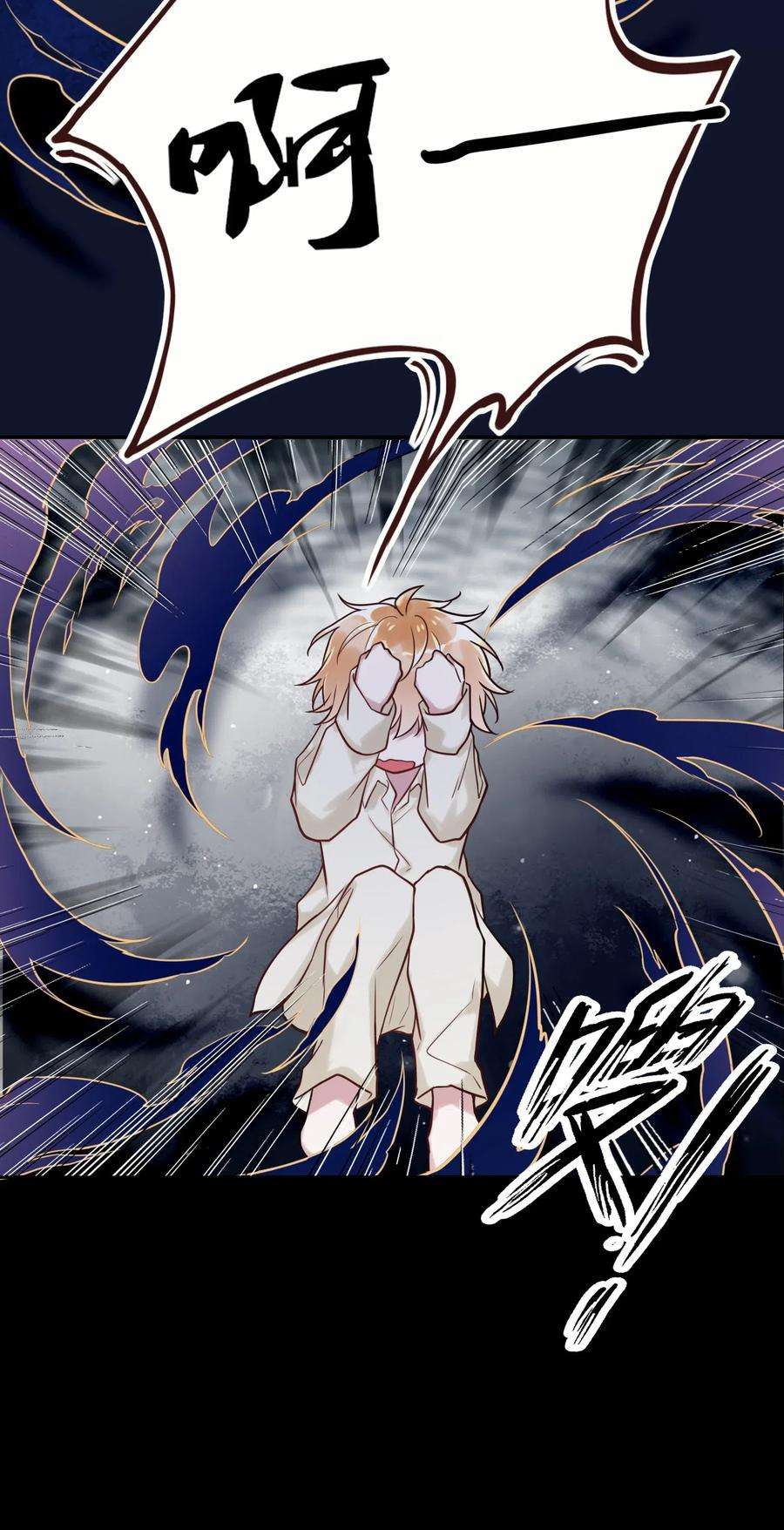 妖怪公寓 1016 我好像不太对劲