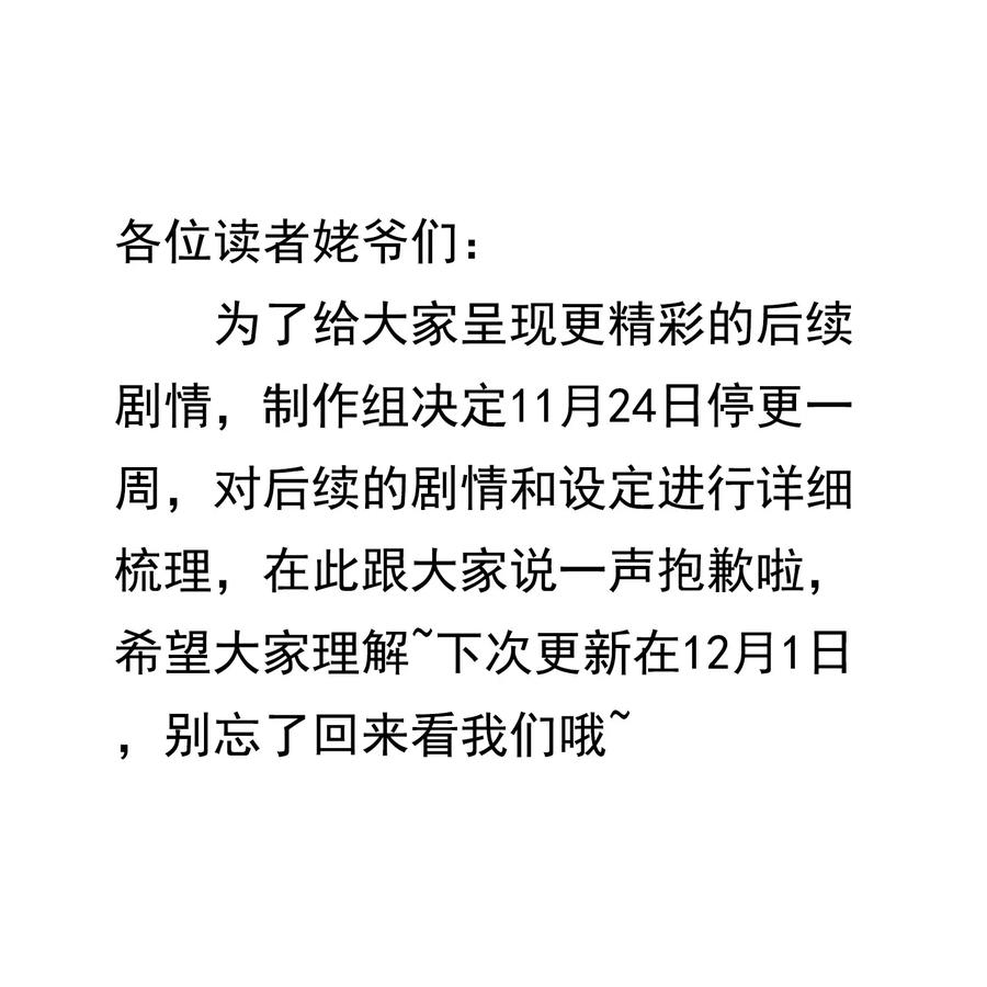 妖怪公寓 1016 我好像不太对劲